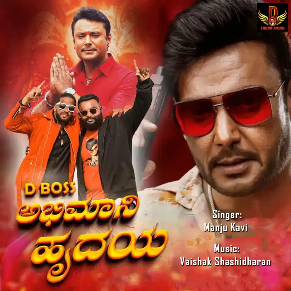 Vaishak Shashidharan, S J Sanjay & Manju Kavi