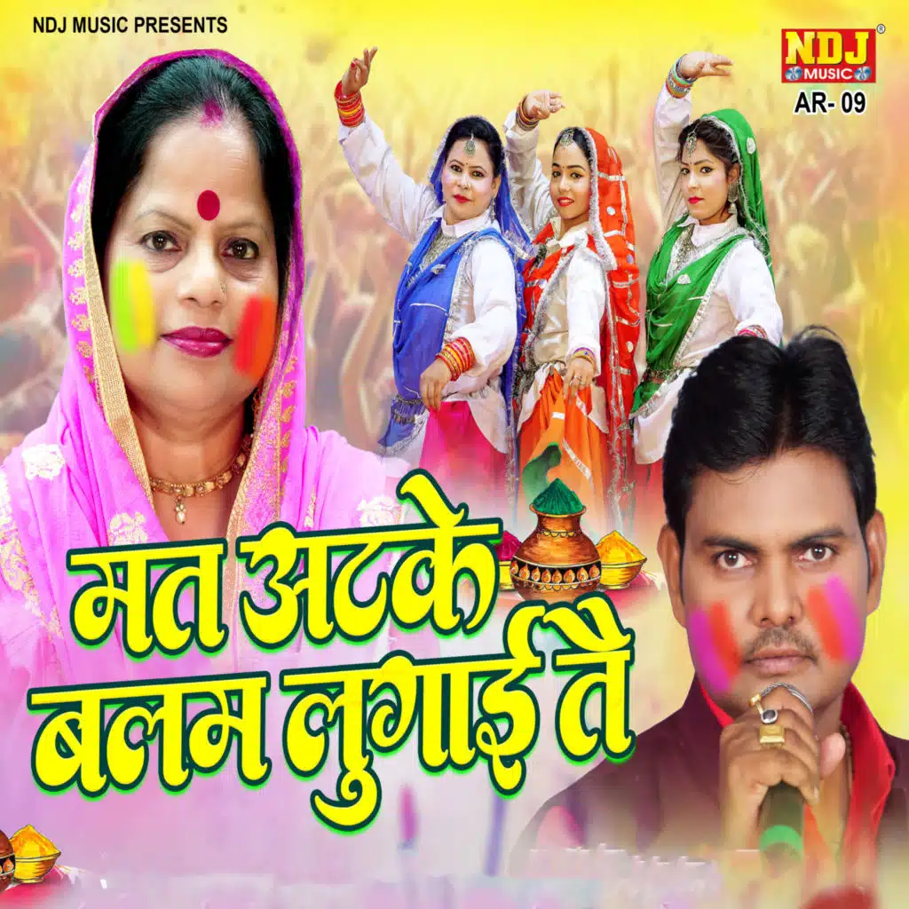 Mat Atke Balam Lugai Te
