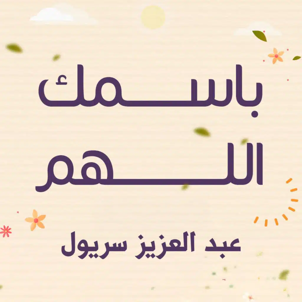 سايحه ميديا