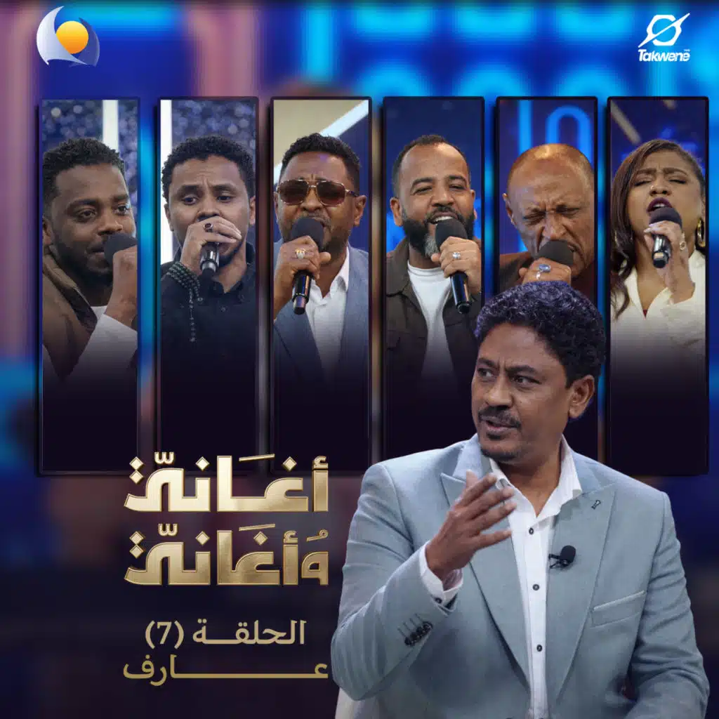 لو عارف عيونك