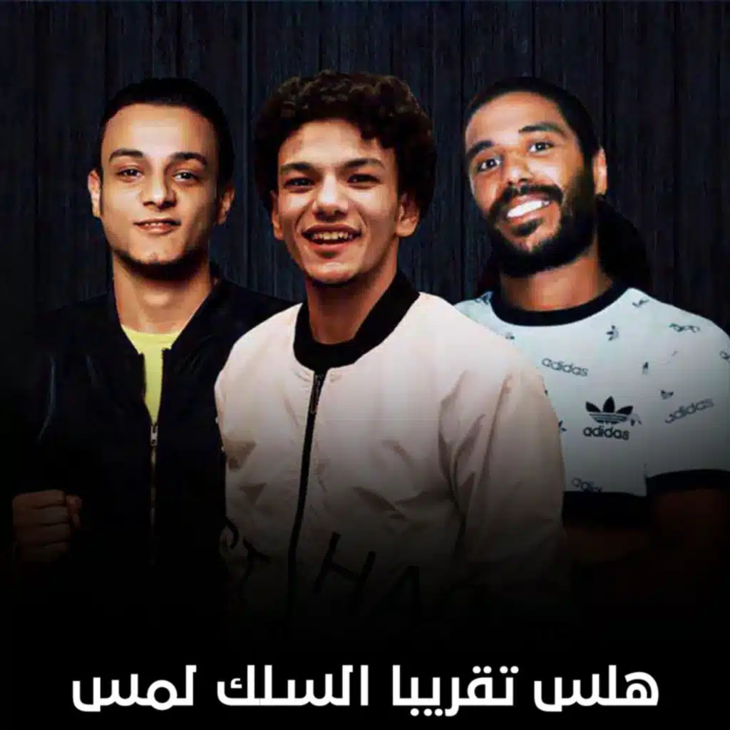 Houda Bondok, تيتو بندق & Hassan El Torky