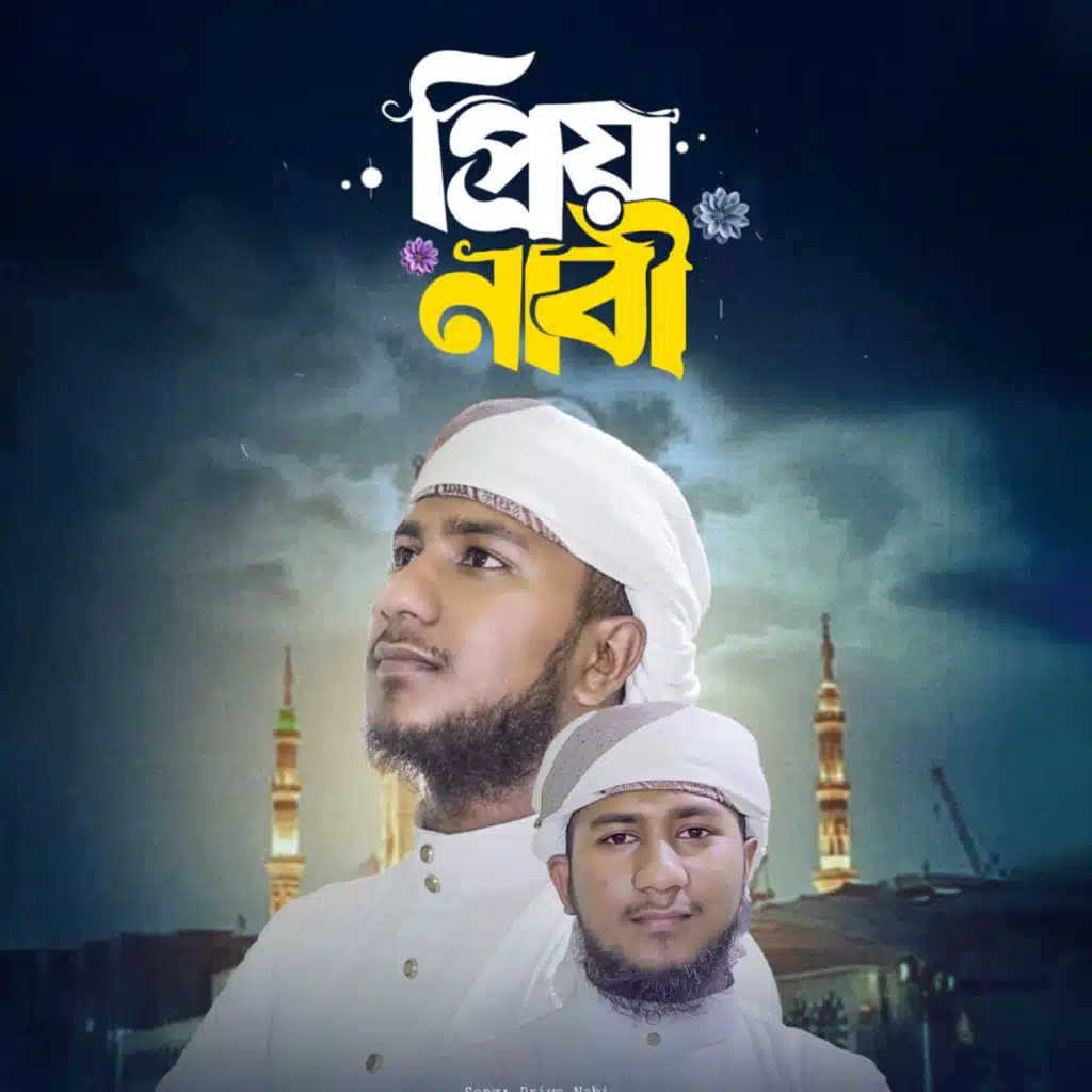 Sirajul Islam
