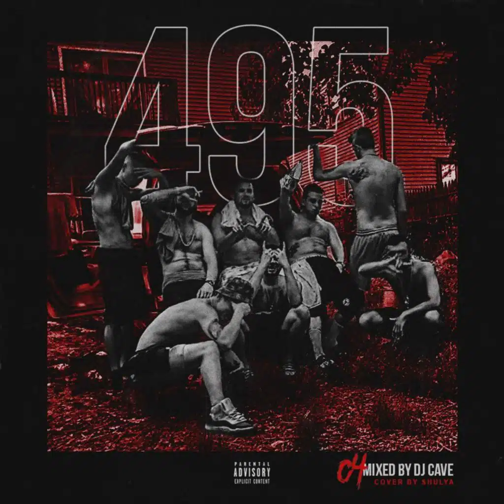 С самого дна