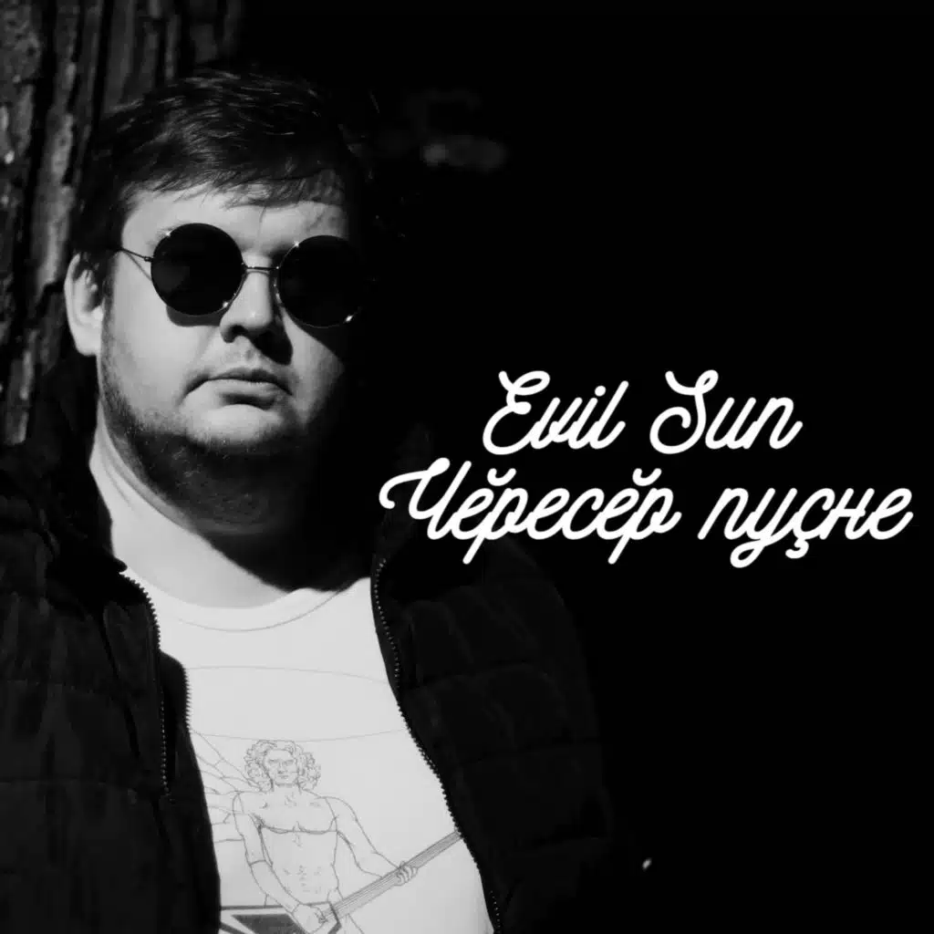 Evil Sun