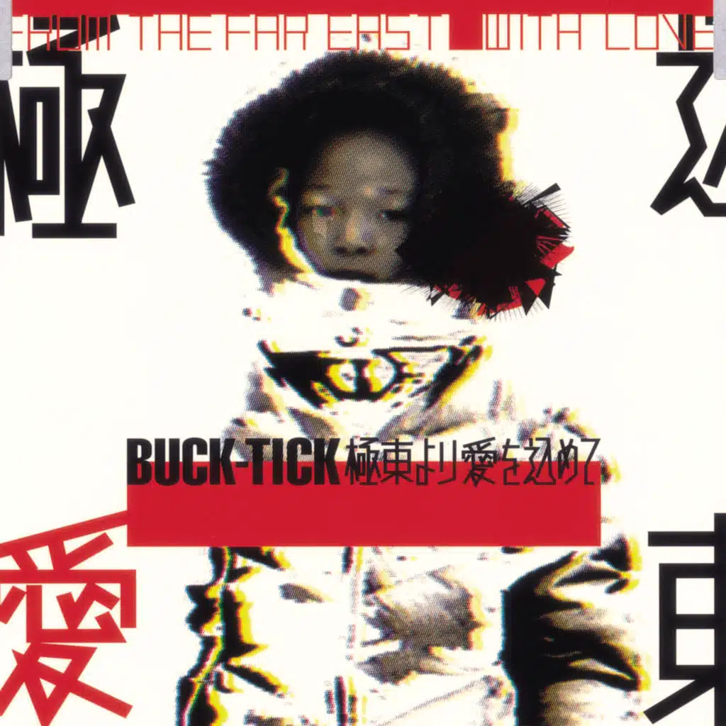 Kyokutou Yori Ai Wo Komete