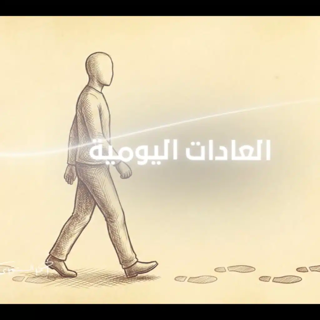 سكينة | العادات