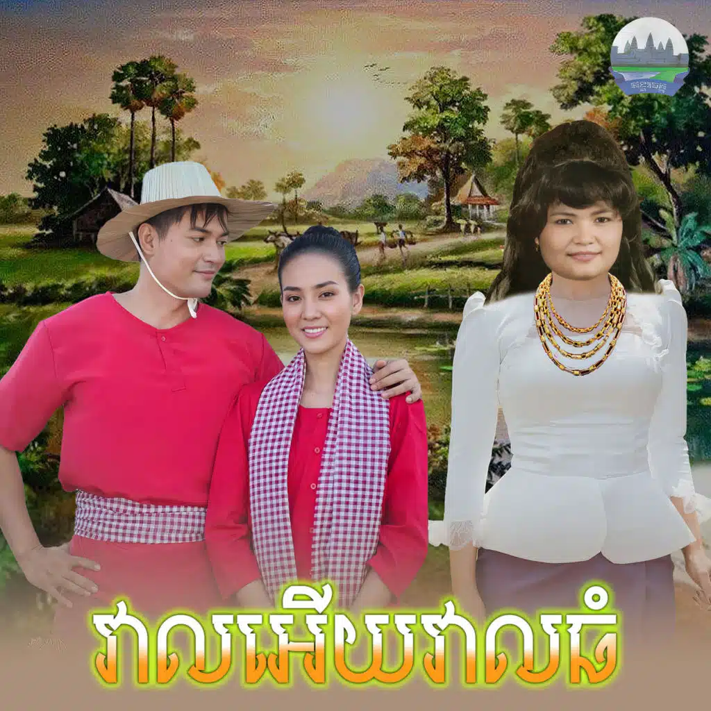 សុខ សុខុម