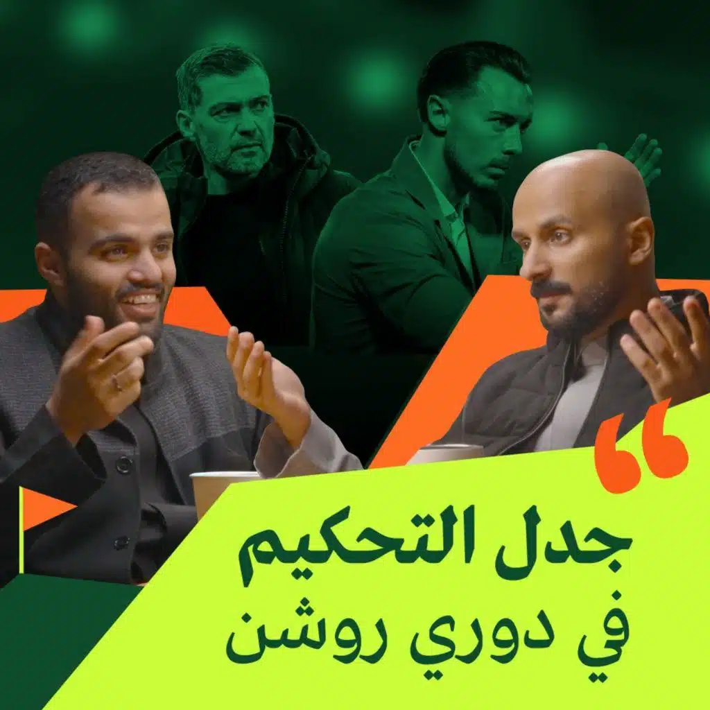 صراع المقدمة يشتعل في دوري روشن