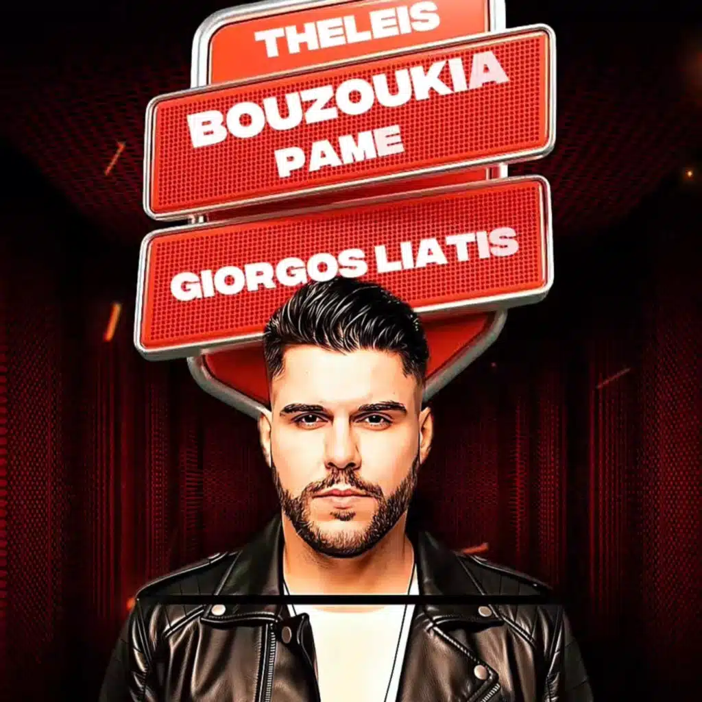 Theleis Bouzoukia Pame | Θέλεις μπουζούκια πάμε