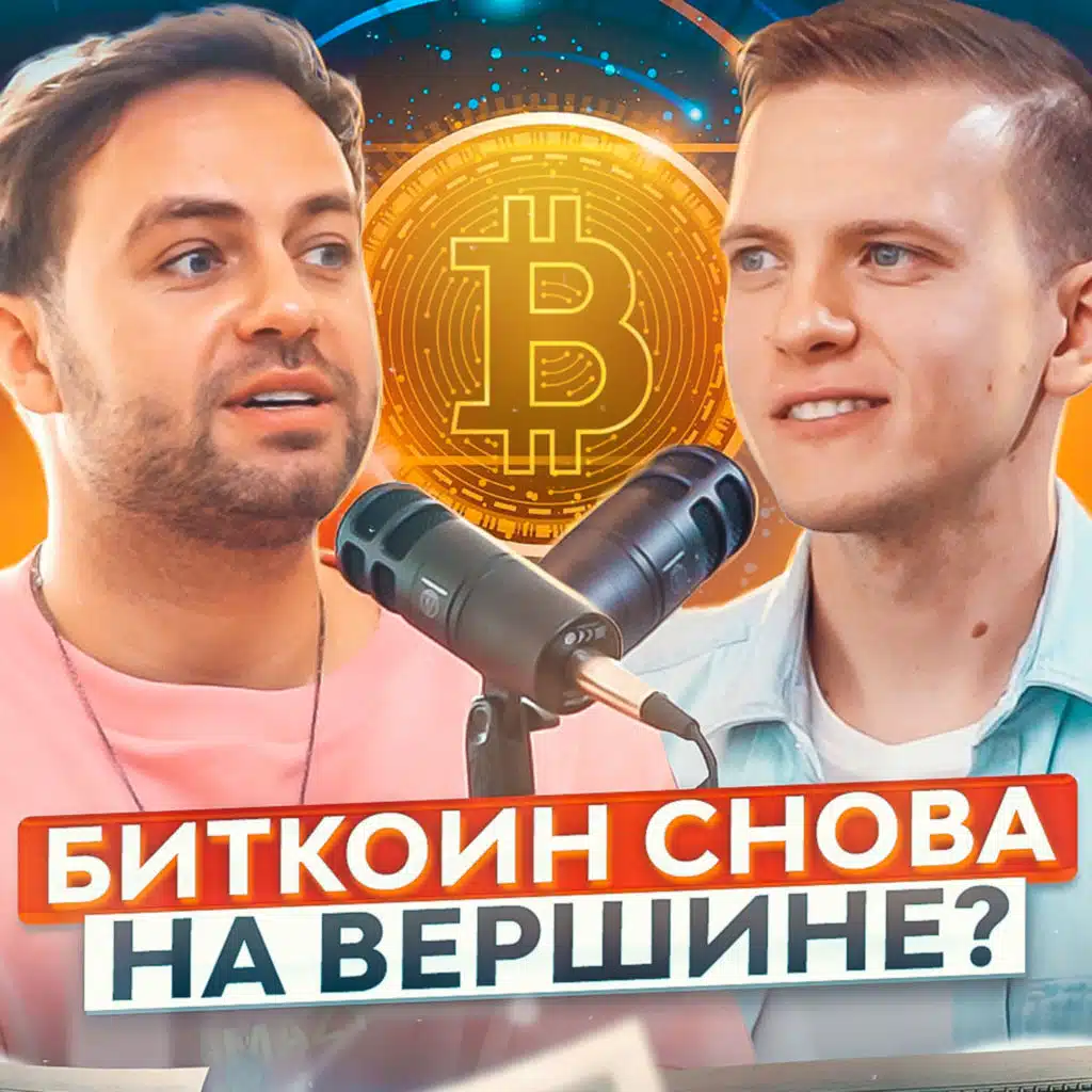 ПОДУШАМ - Стас Жупин (Ep.1)