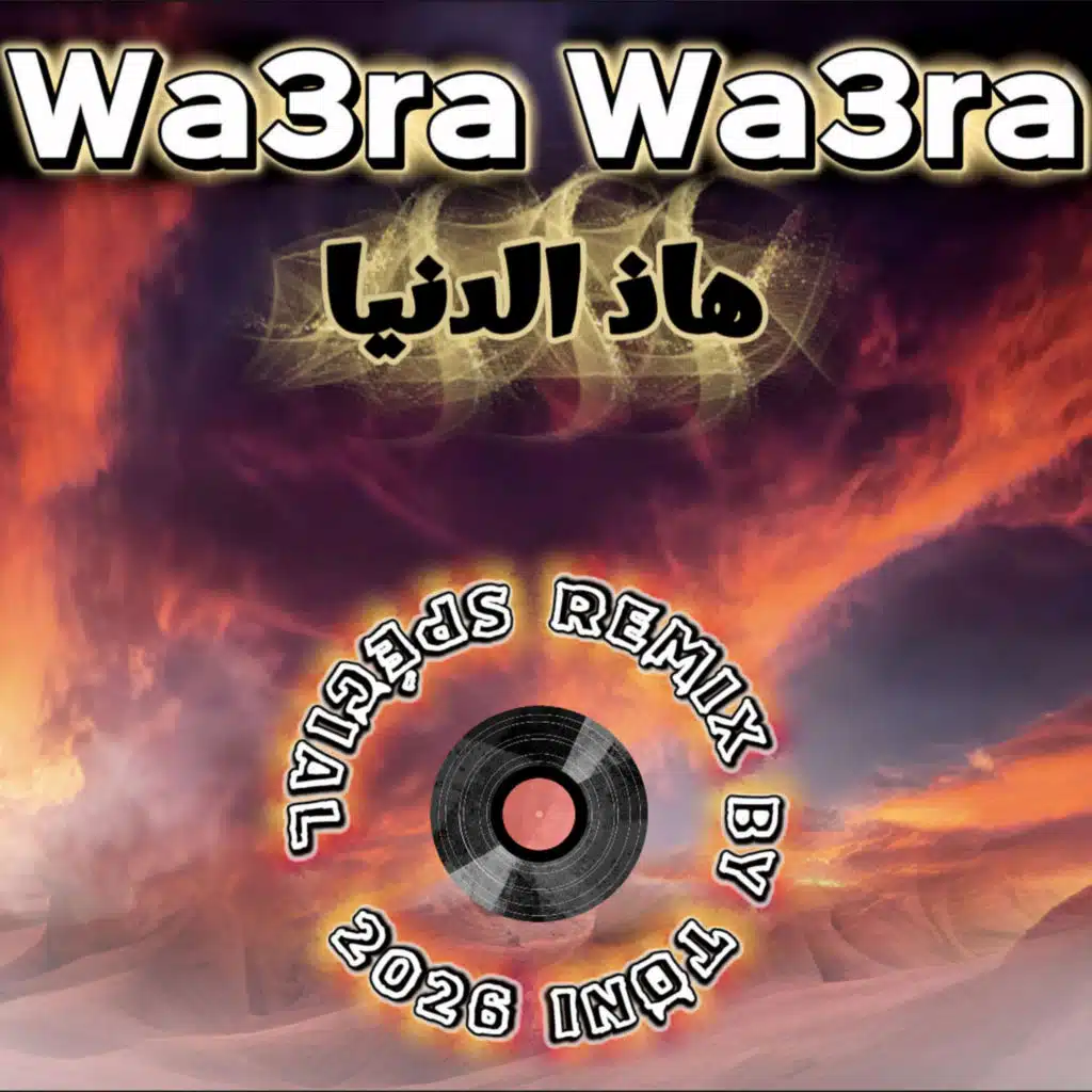 Wa3ra Wa3ra (INSTRUMENTAL)