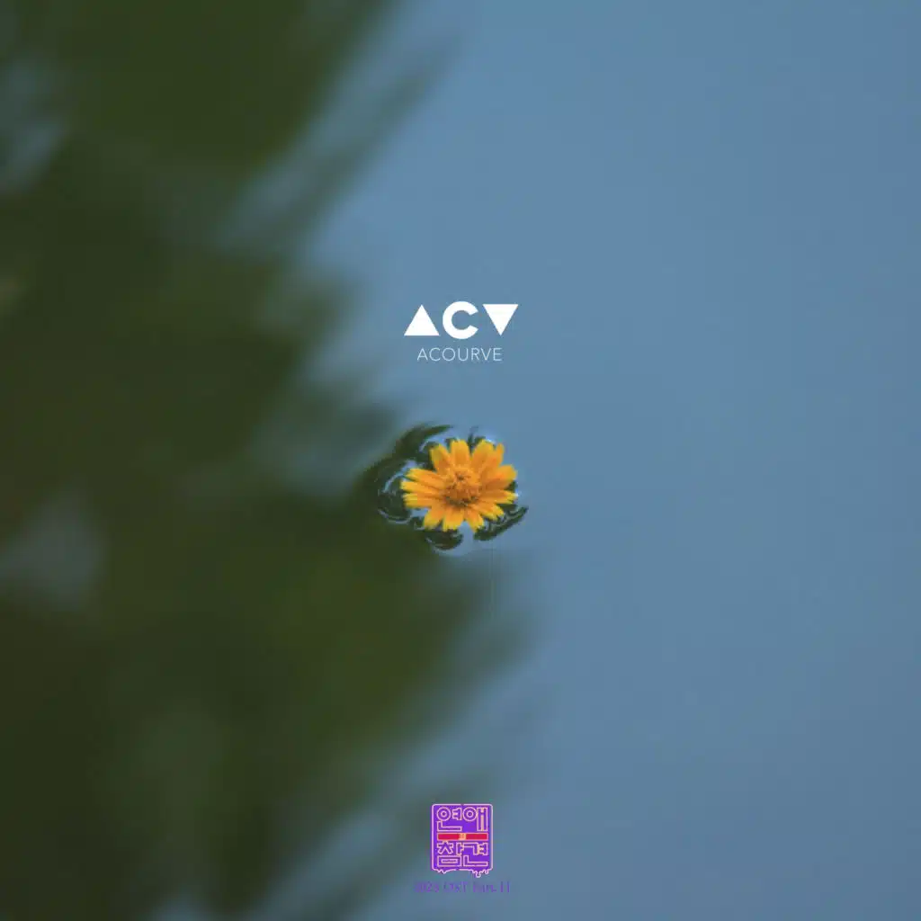 Love Interference 2023, Pt. 11 (Original Television Soundtrack)