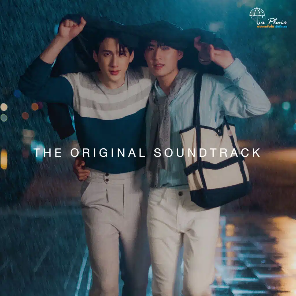 Lapluie The Series ฝนตกครั้งนั้นฉันรักเธอ (The Original Soundtrack)
