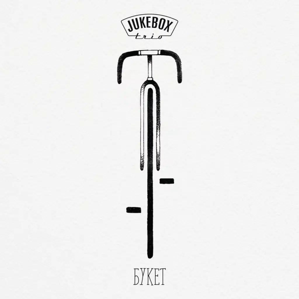 Jukebox Trio
