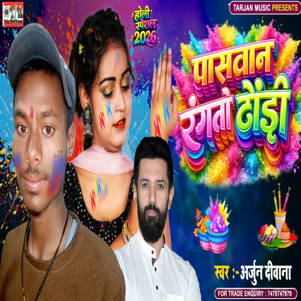 Arjun Diwana