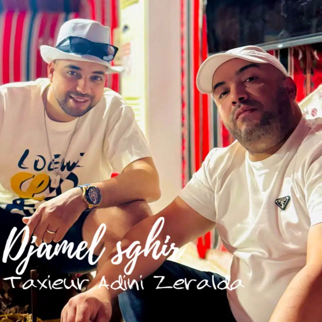 الشاب جميل الصغير