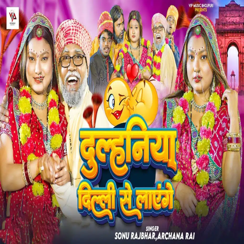 Sonu Rajbhar & Archana Rai