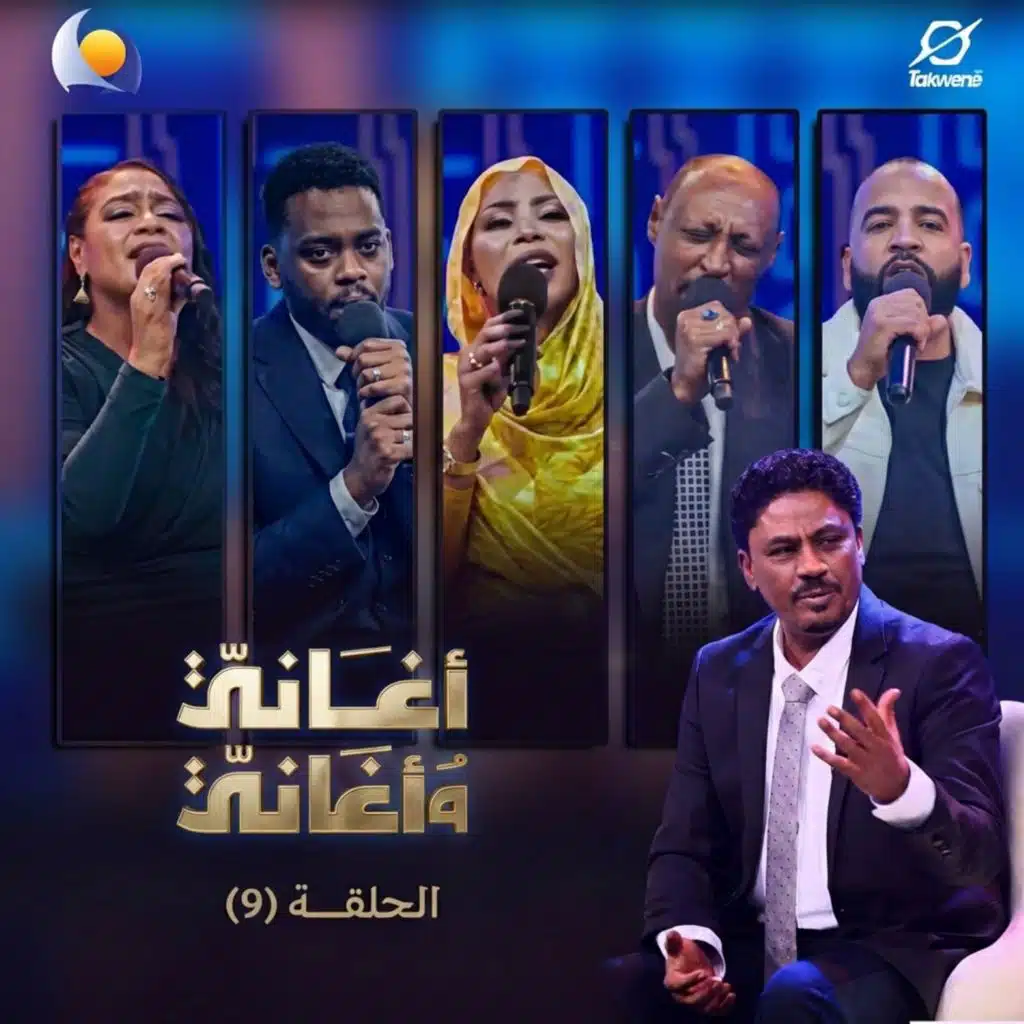 بجر القول والشكر