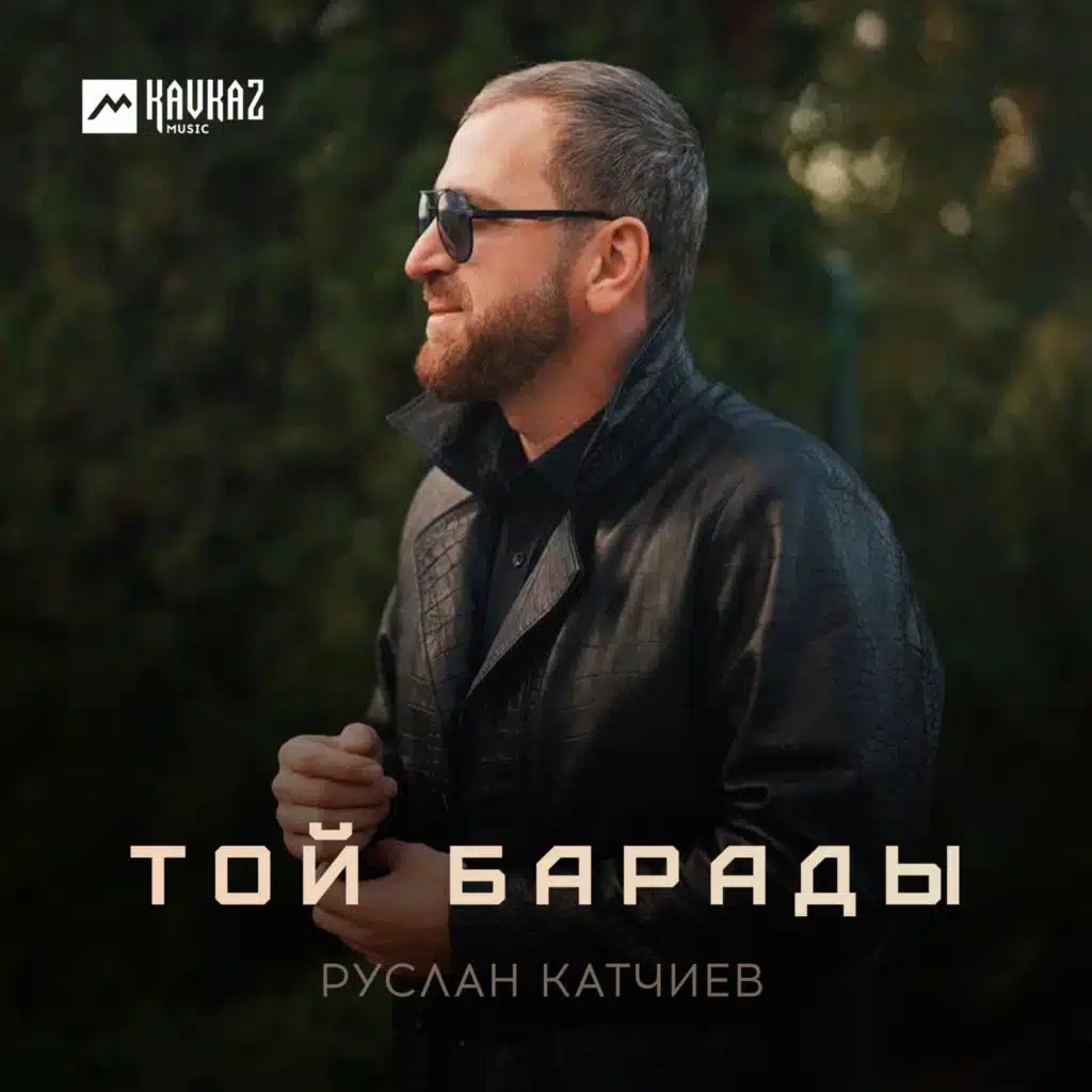 Ruslan Katchiev