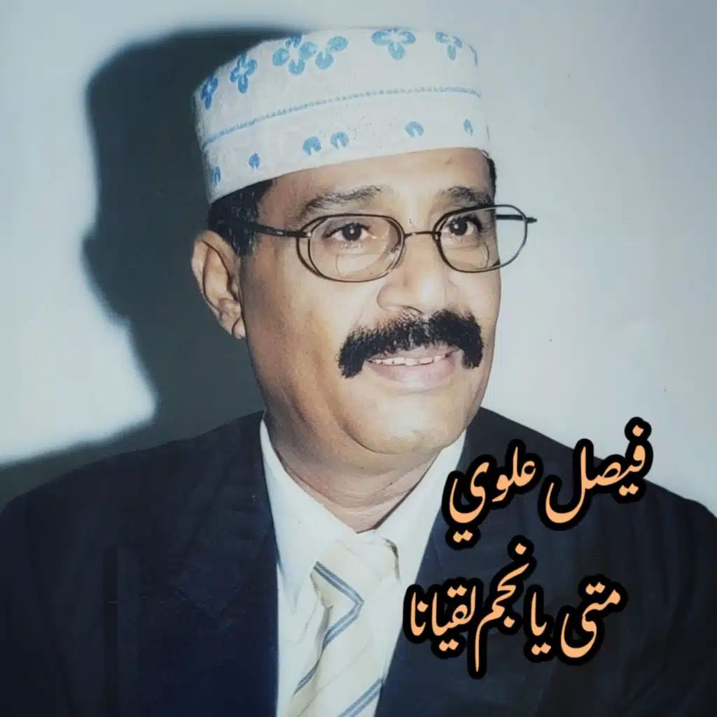 متى يانجم لقيانا