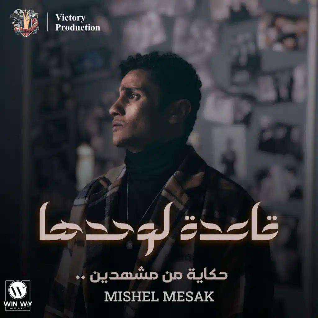 قاعدة لوحدها