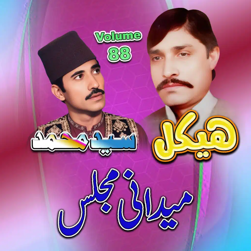 Maidani Majlass, Vol. 88 (feat. Haykal)