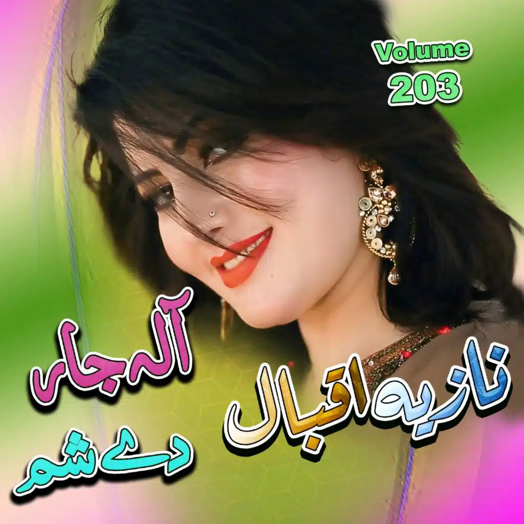 Alah Jar De Sham, Volume, 203