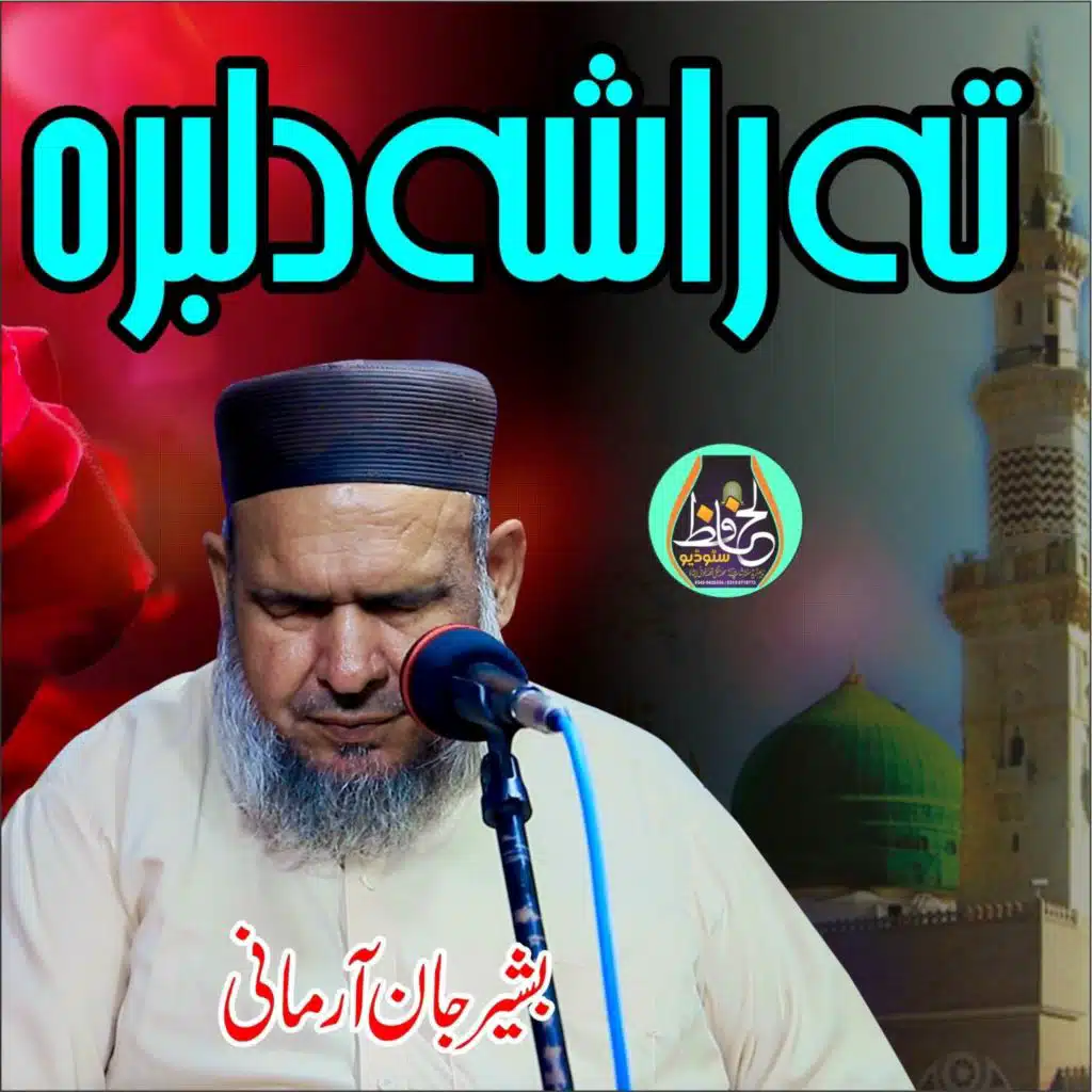 Hafiz Bashir Jan Armani