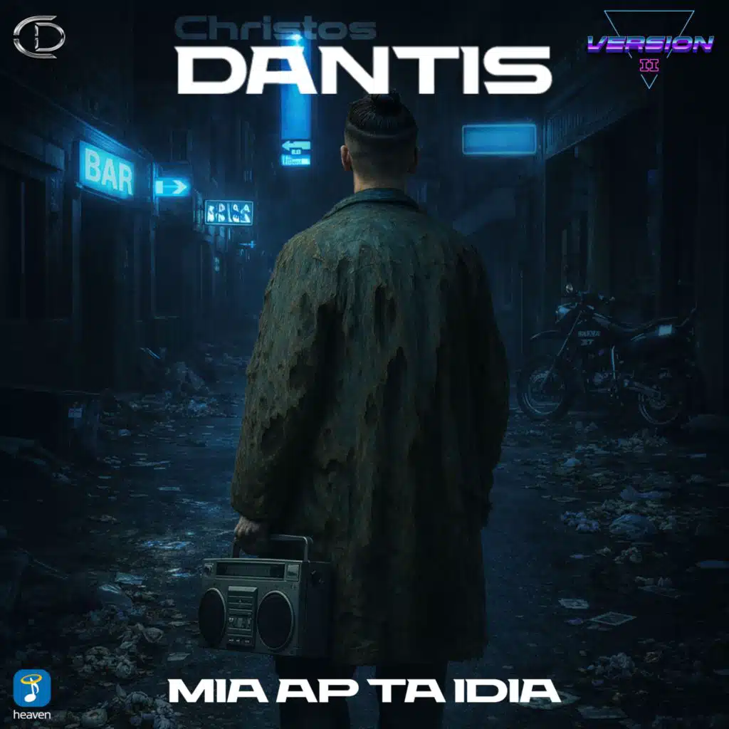 Mia Ap' Ta Idia (Version II)