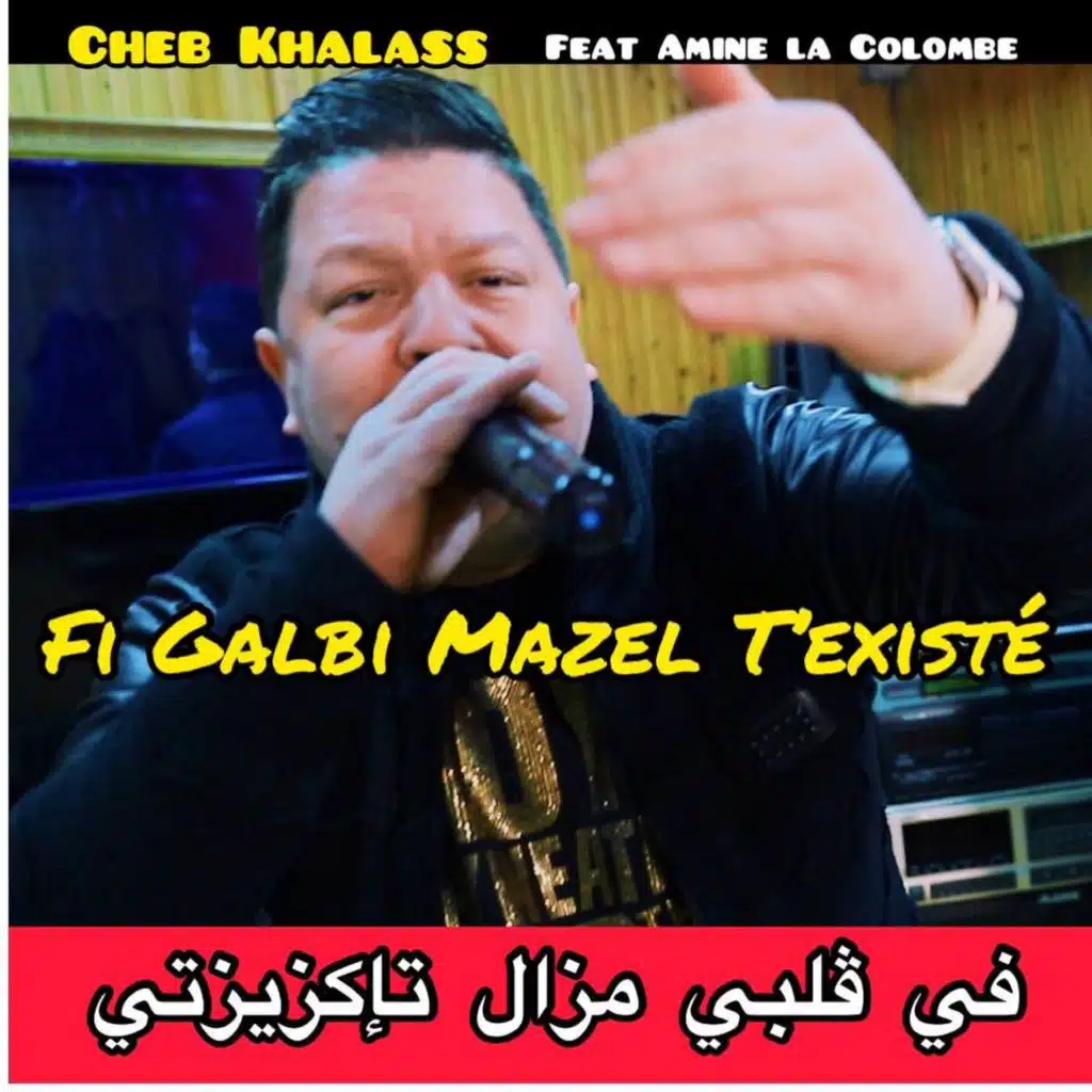 fi galbi mazel t’existé (feat. Amine La Colombe)