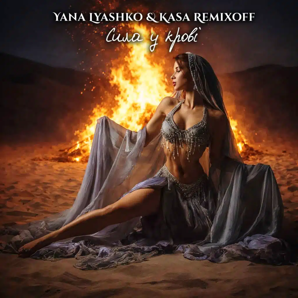 Kasa Remixoff & Yana Lyashko