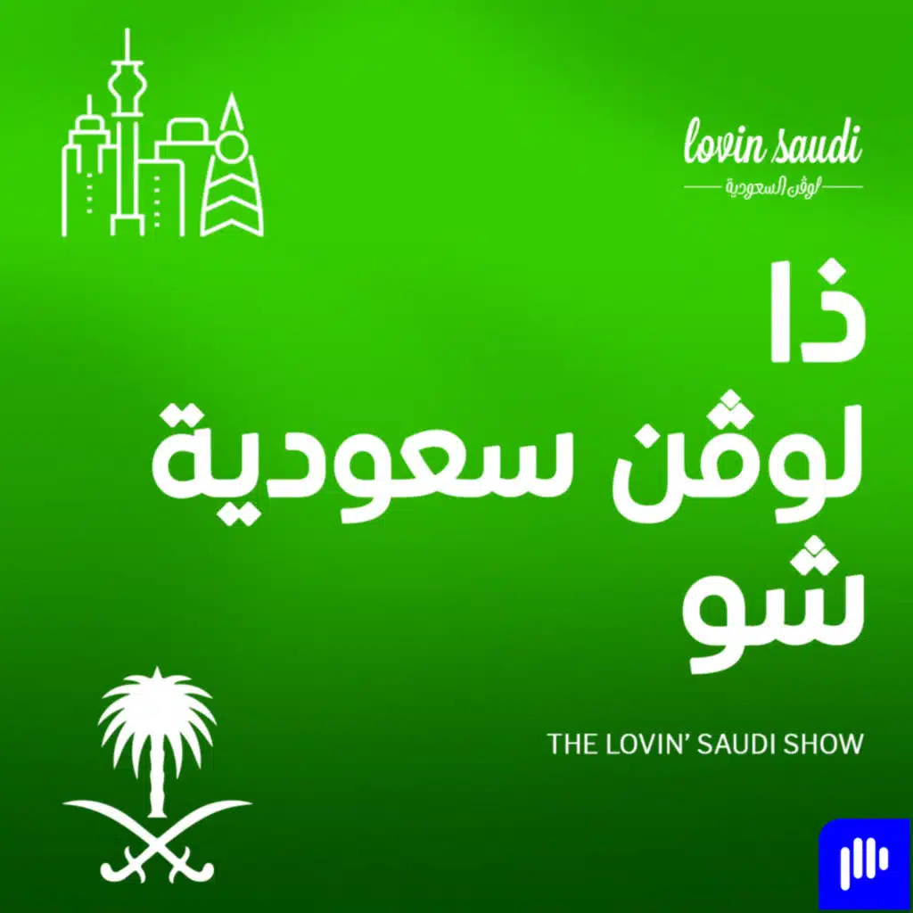 رونالدو بالرياض، أمطار الشتاء، وكرم السعوديين