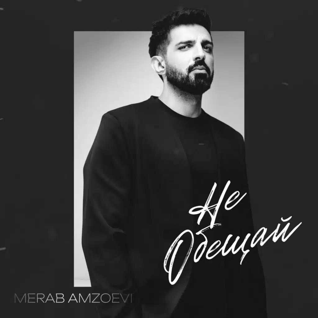 Merab Amzoevi