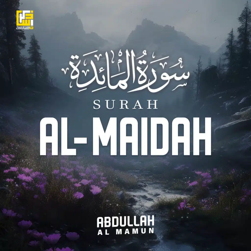 سورۃالمائدة