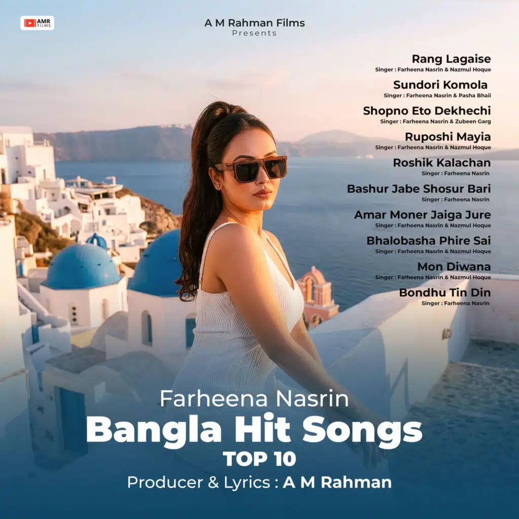 Farheena Nasrin Bangla Hit Songs Top 10