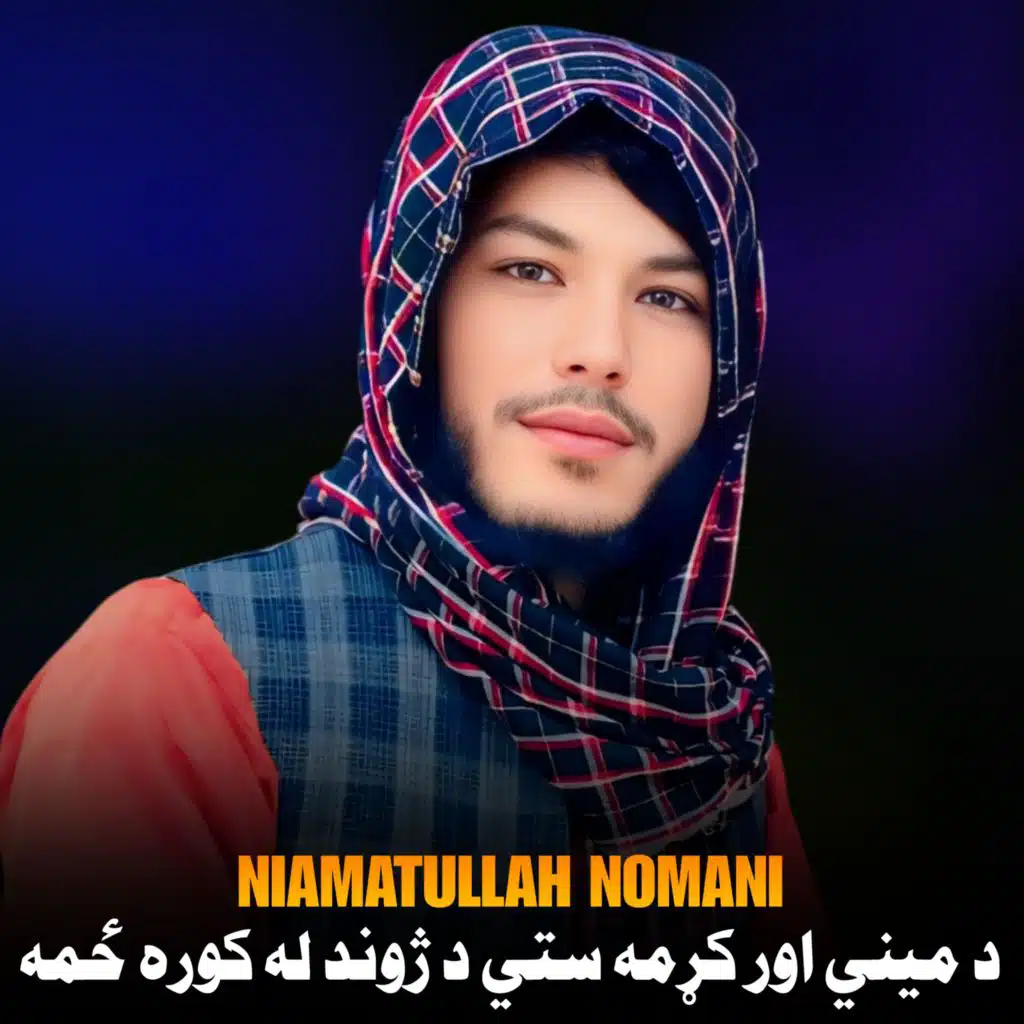 Niamatullah Nomani