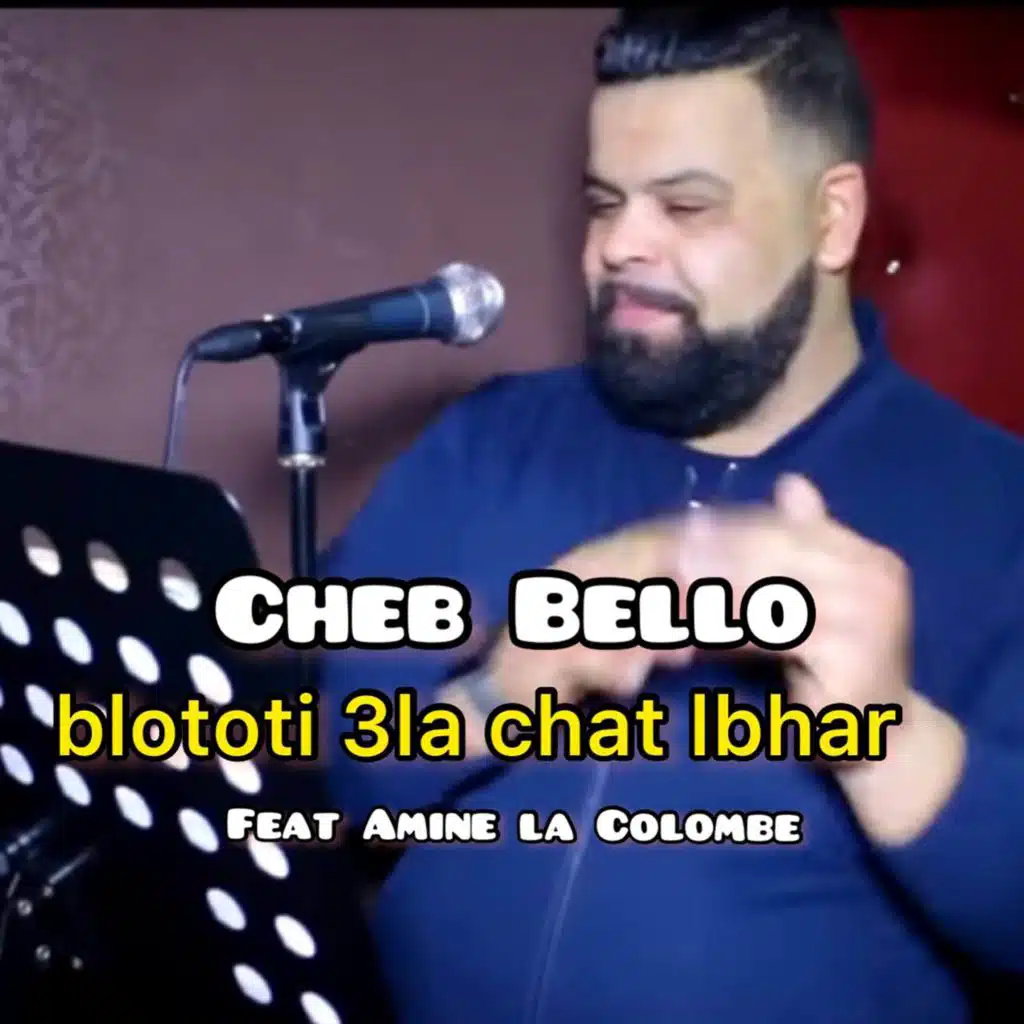 Blototi 3la chat lbhar (feat. Amine La Colombe)