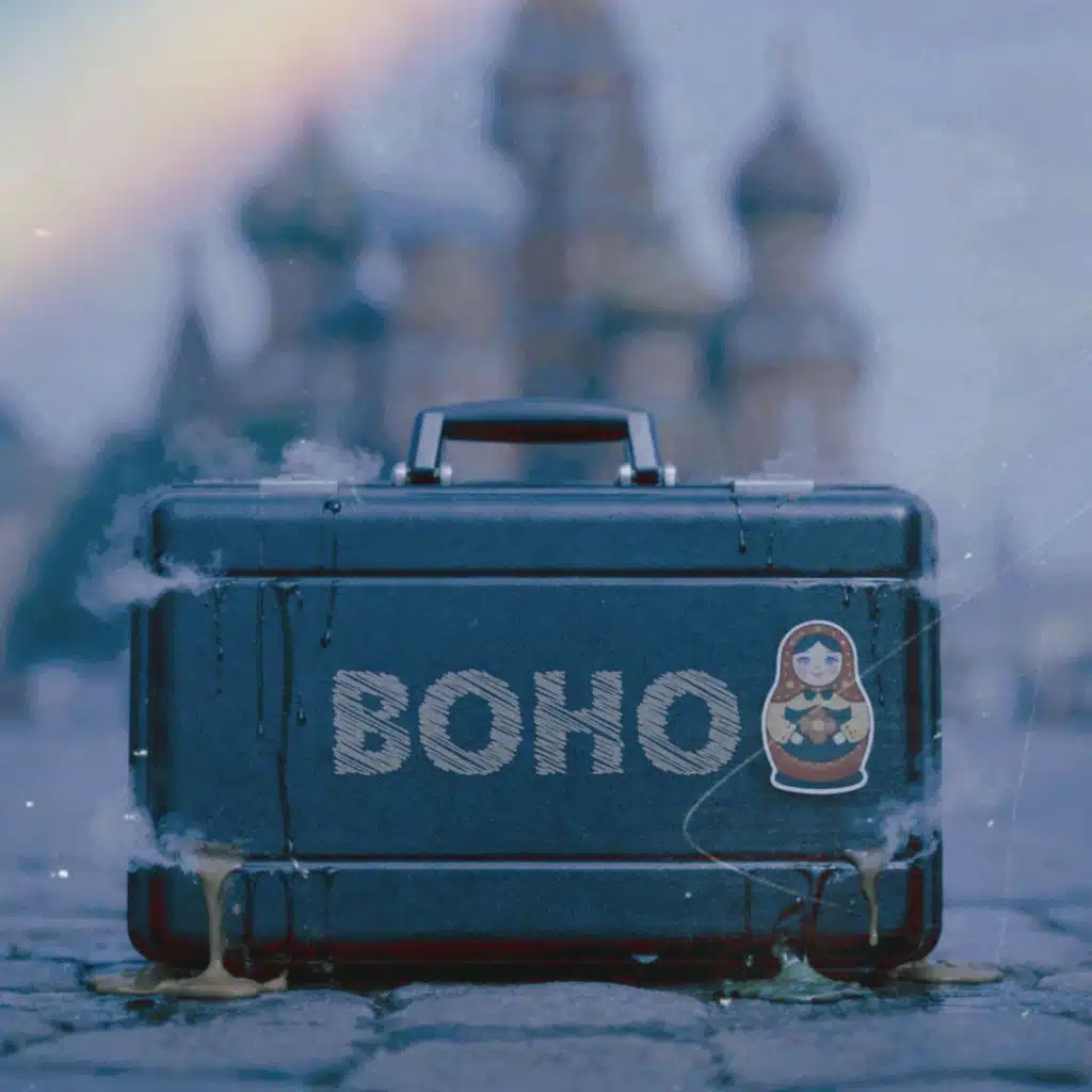 Воно