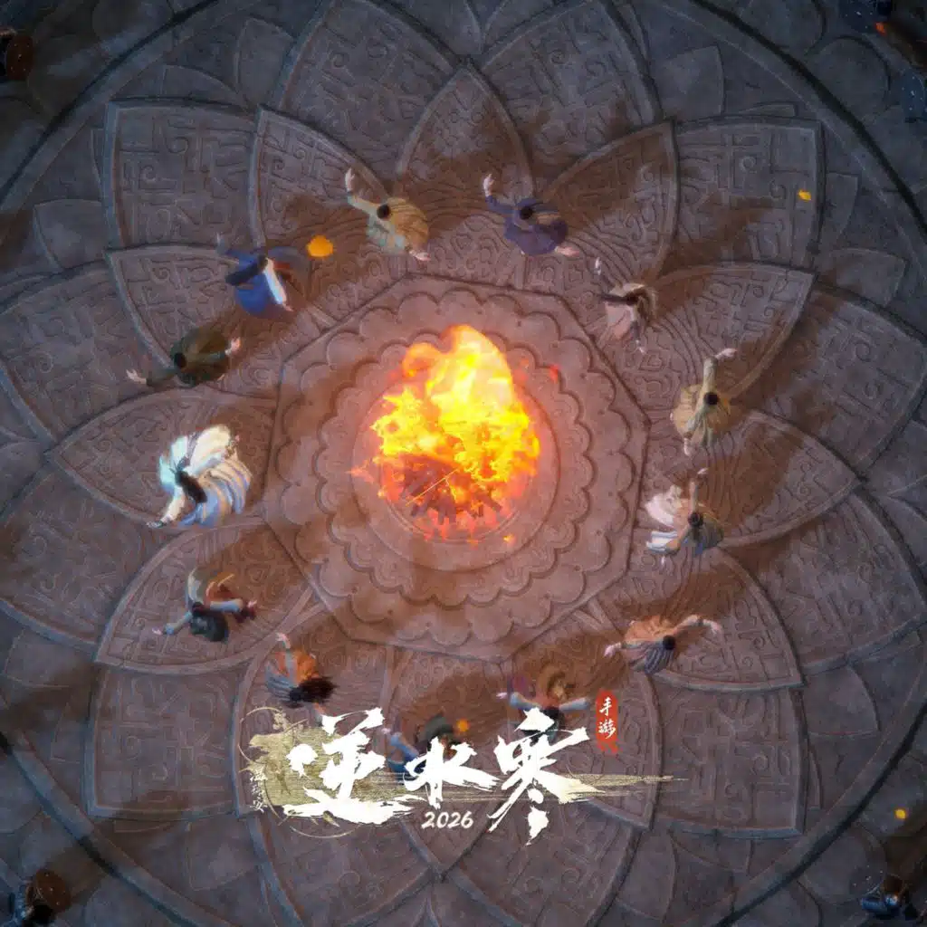 逆水寒, 逆水长琴 & Rayforce