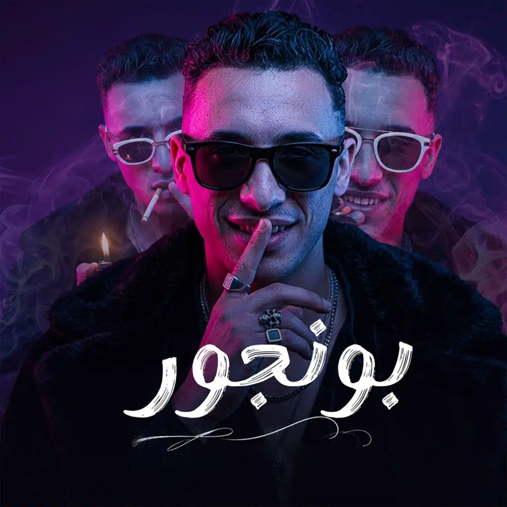 حمو المرشدي