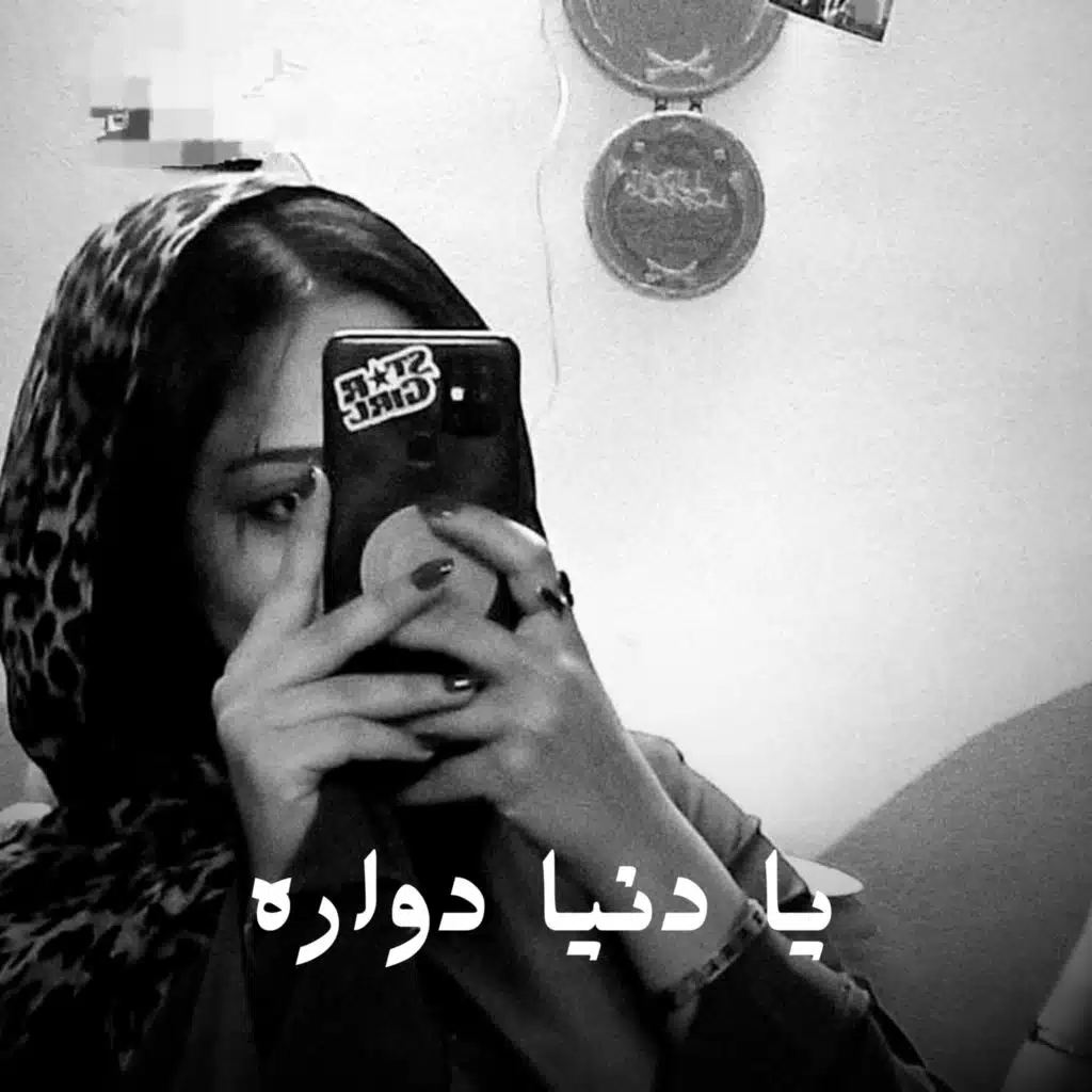 Shahouda II
