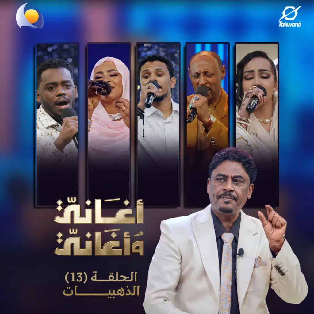 ماضي الذكريات