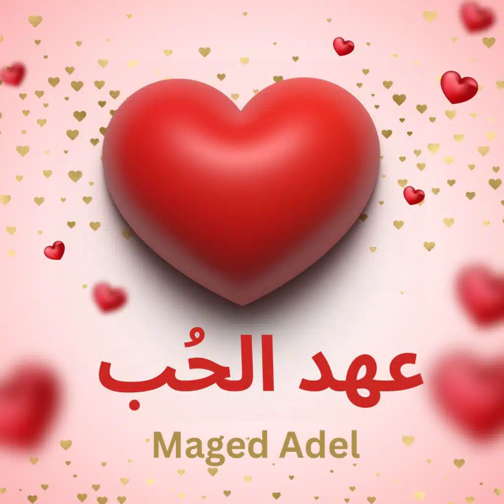 نحو غنى أمجادك (feat. Lydia Shadeed)