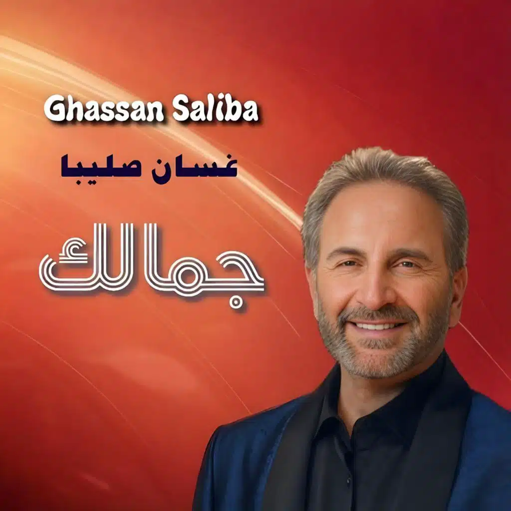 حبيبي روق