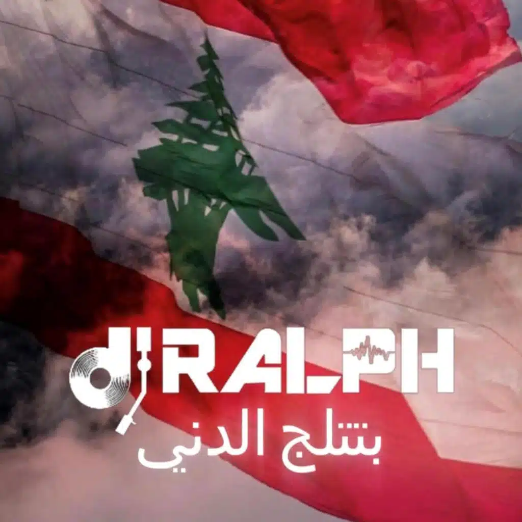 btetloj el deni (lebanon dj ralph) (remix version)