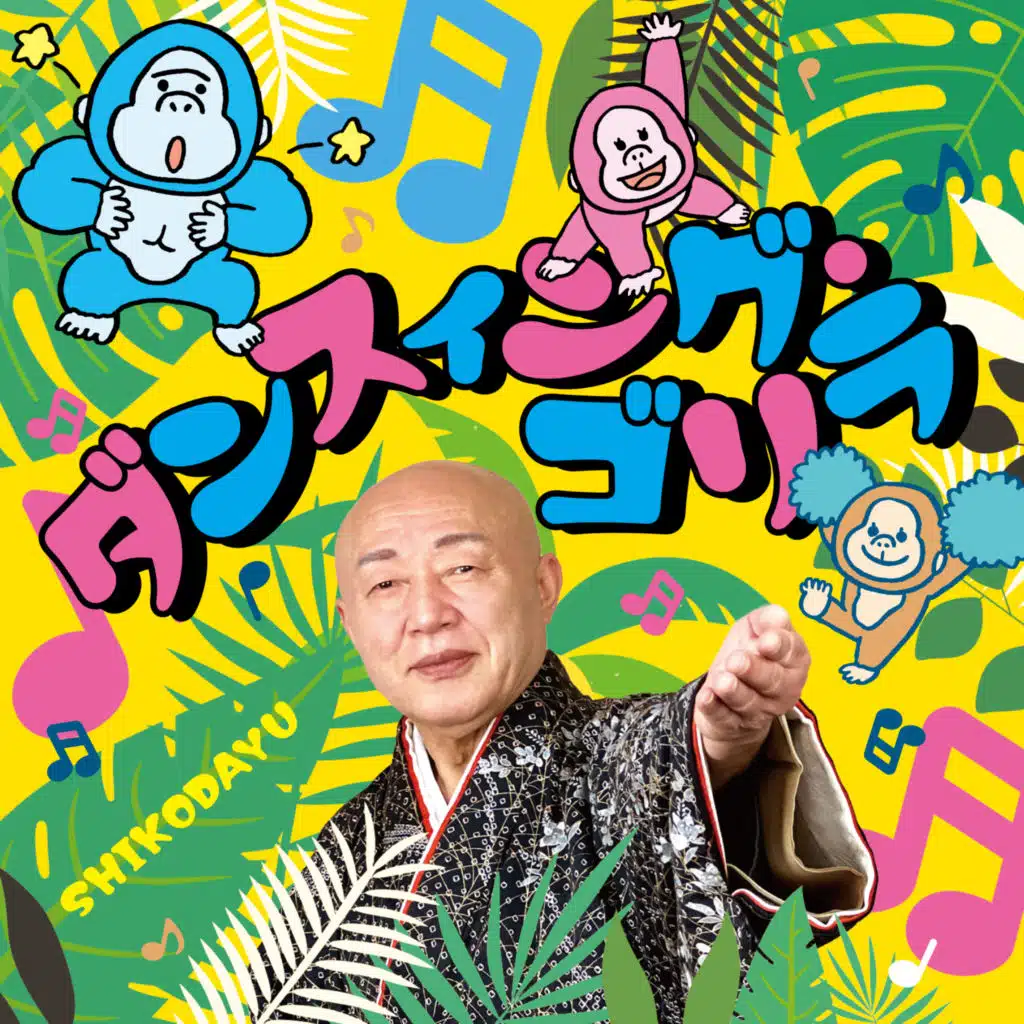 Shikohdayou Shinnai