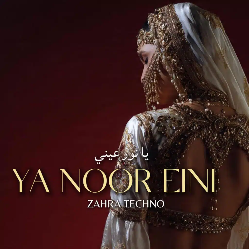 Ya Noor Eini | يا نور عيني