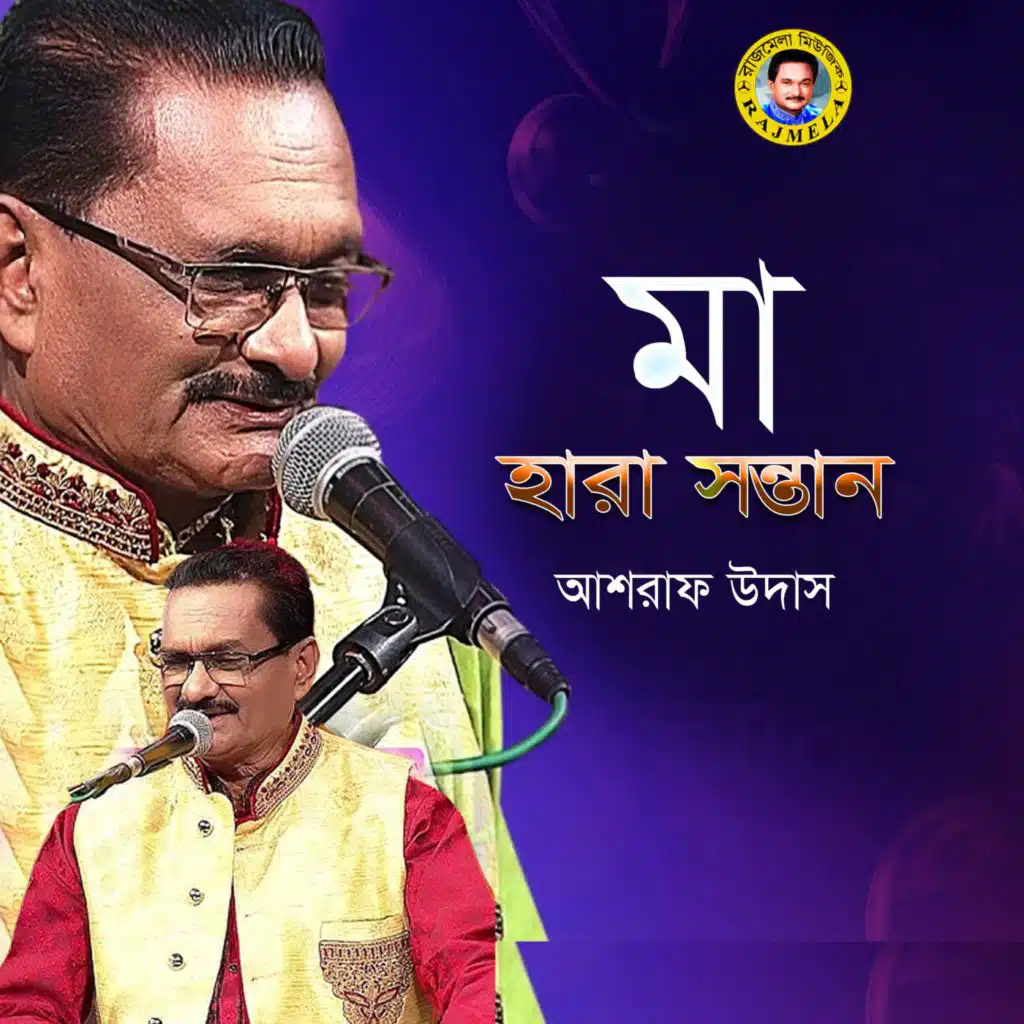 Maa Hara Sontan
