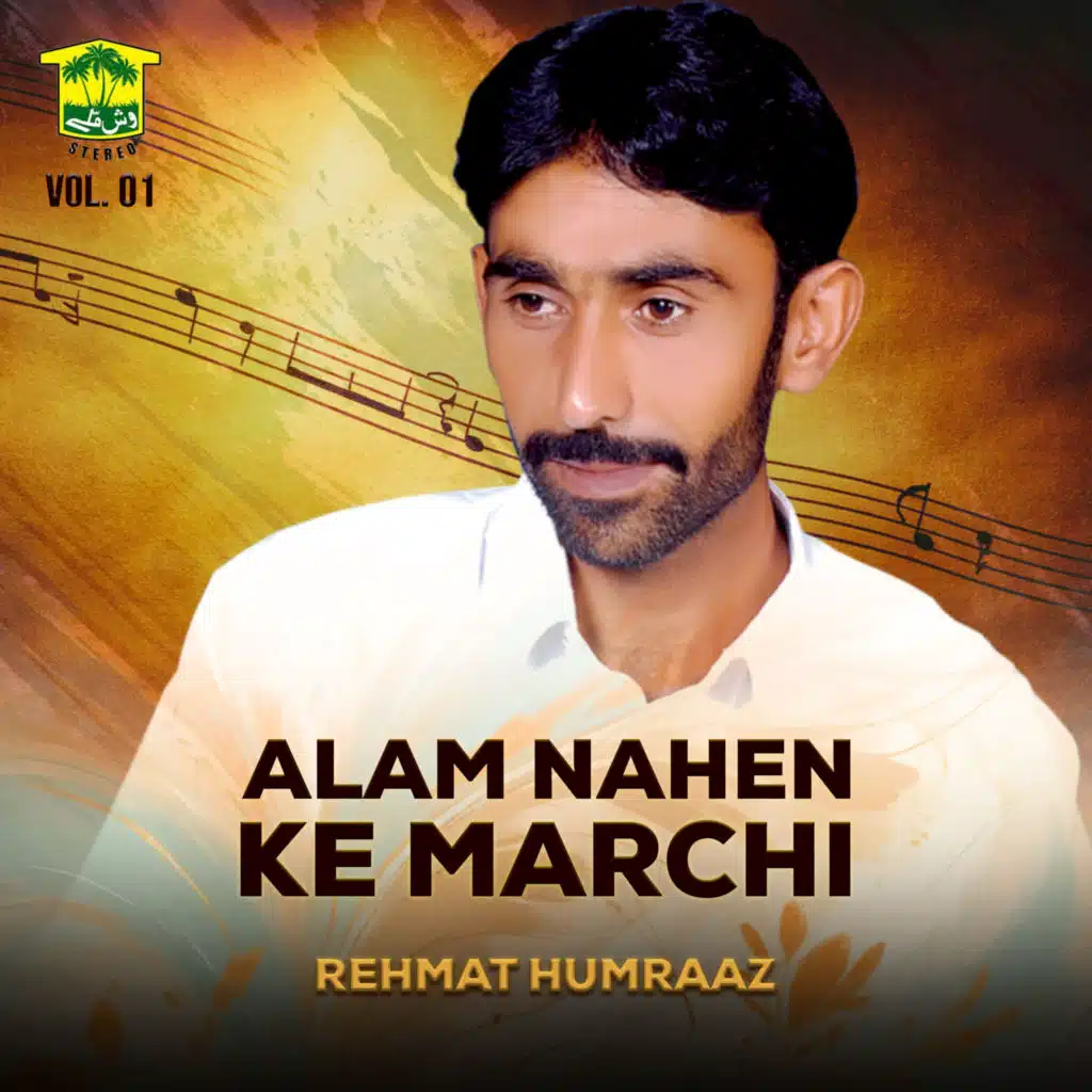 Alam Nahen Ke Marchi, Vol. 01
