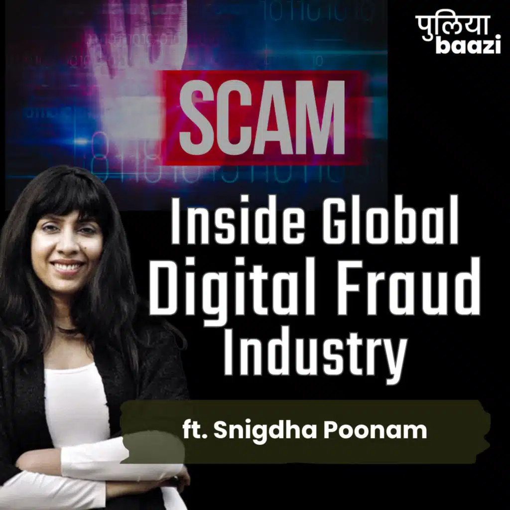 स्कैमलैंड्स: ठगी का वैश्वीकरण। Scamlands: Inside Global Multi-Billion Digital Fraud Industry ft. Snigdha Poonam